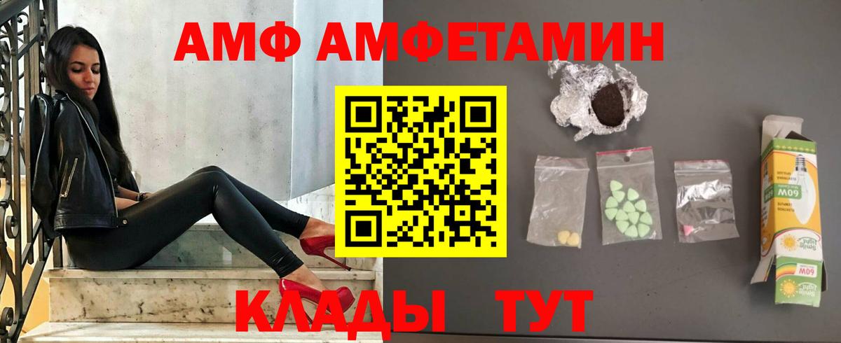 Amphetamine Розовый  Вход с VPN  Amphetamine  mega ТОР  Ливны 