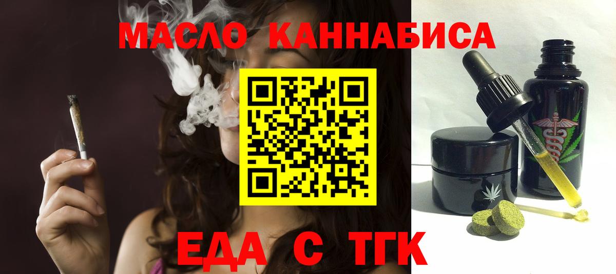Ливны  Печенье с ТГК конопля  Вход с VPN 