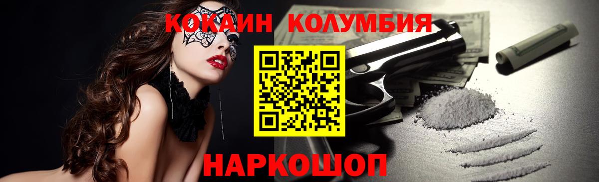 COCAIN 98% Ливны