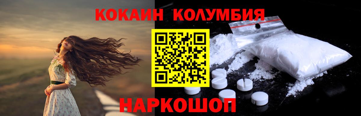КОКАИН Колумбийский  COCAIN Fish Scale  Вход с VPN  COCAIN  Ливны 