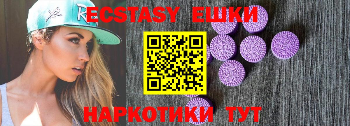 Ecstasy 280мг  Вход с VPN  Ecstasy  Экстази ешки  Ливны 
