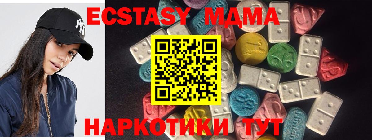 Ecstasy таблы Ливны