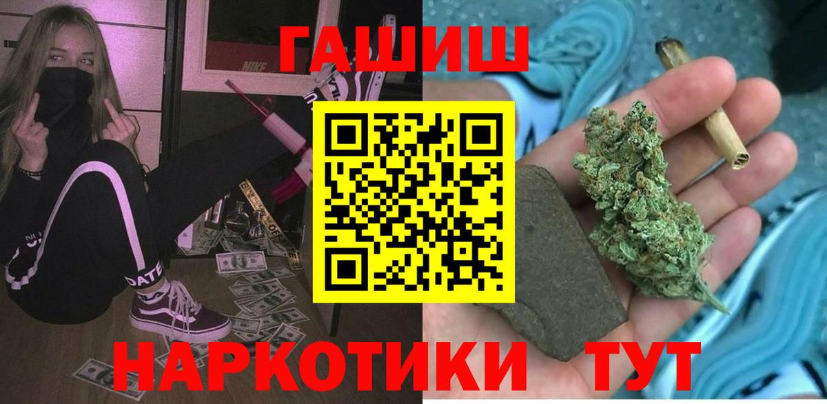 Гашиш  Гашиш Ice-O-Lator  Вход с VPN  ГАШИШ AMNESIA HAZE  Ливны 