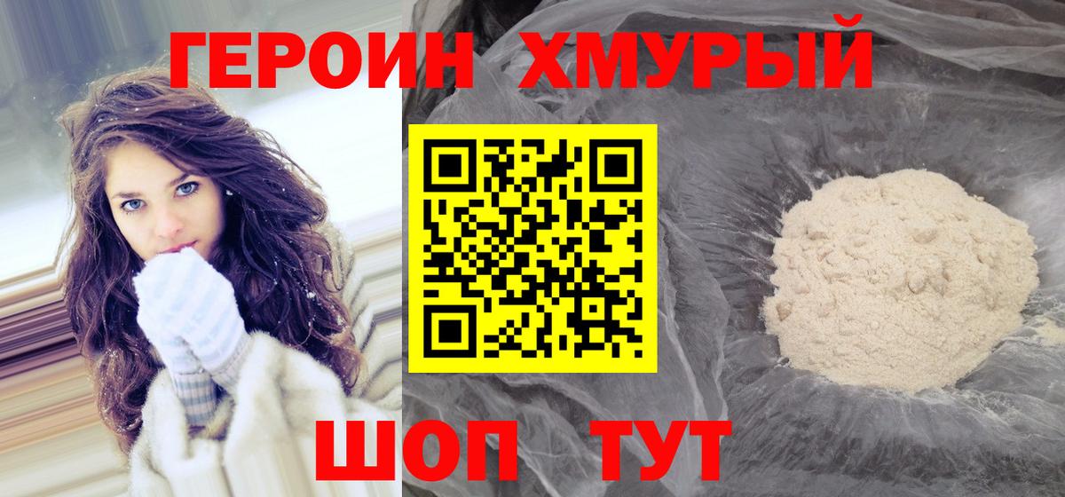 Героин гречка Ливны
