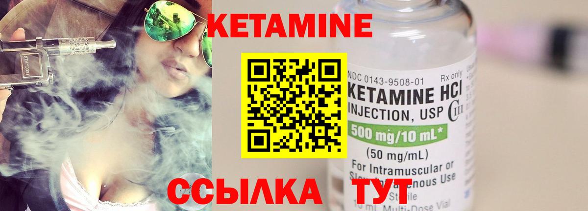 Кетамин ketamine  Вход с VPN  Ливны 