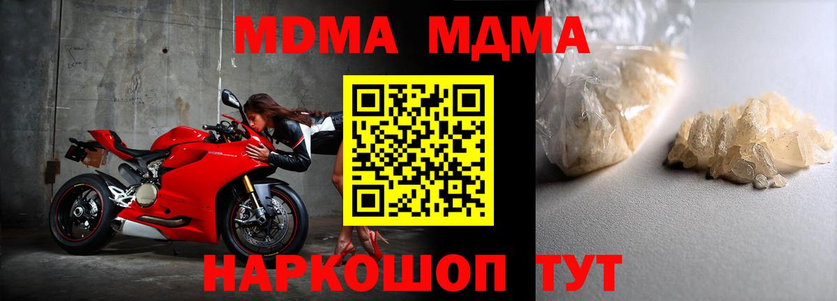 Ливны  МДМА кристаллы  MDMA кристаллы  MDMA  Вход с VPN 
