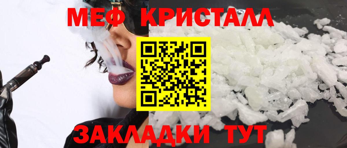 МЕФ mephedrone  Меф  MEGA маркетплейс  Ливны  Вход с VPN  МЯУ-МЯУ  Меф мука 