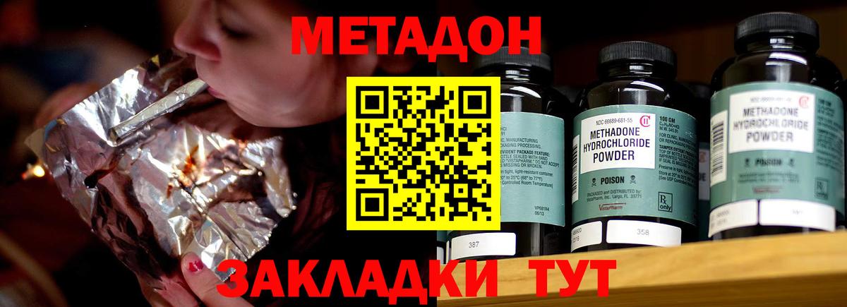 Ливны  Метадон VHQ  МЕГА как войти  Вход с VPN 