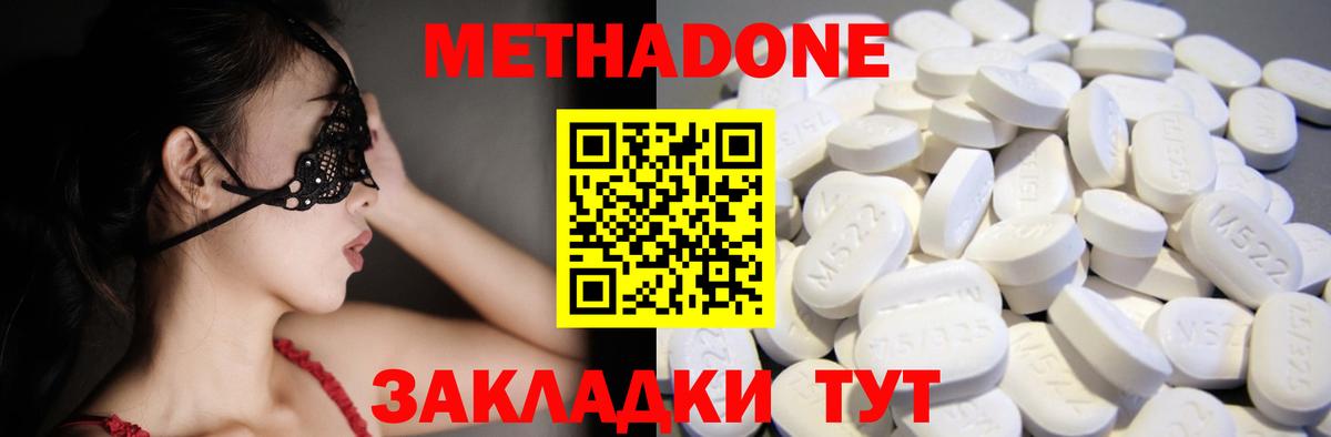 Метадон белоснежный Ливны