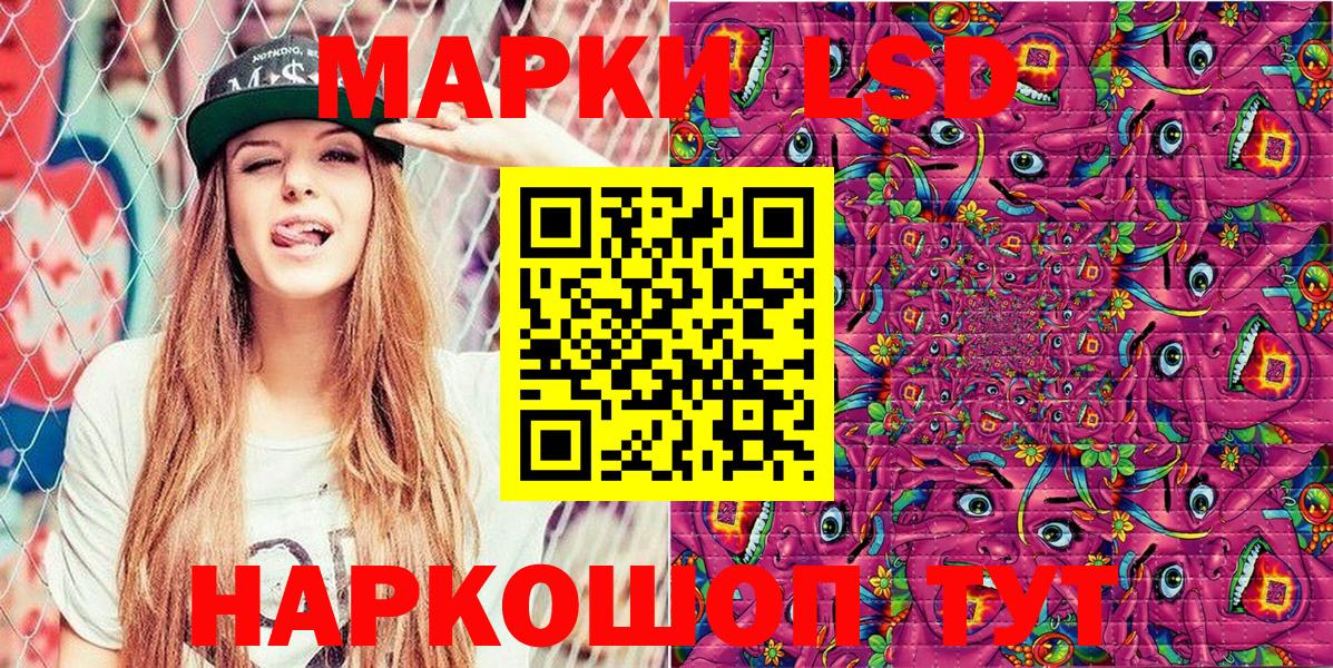 Марки 25I-NBOMe 1500мкг  Вход с VPN  Ливны 