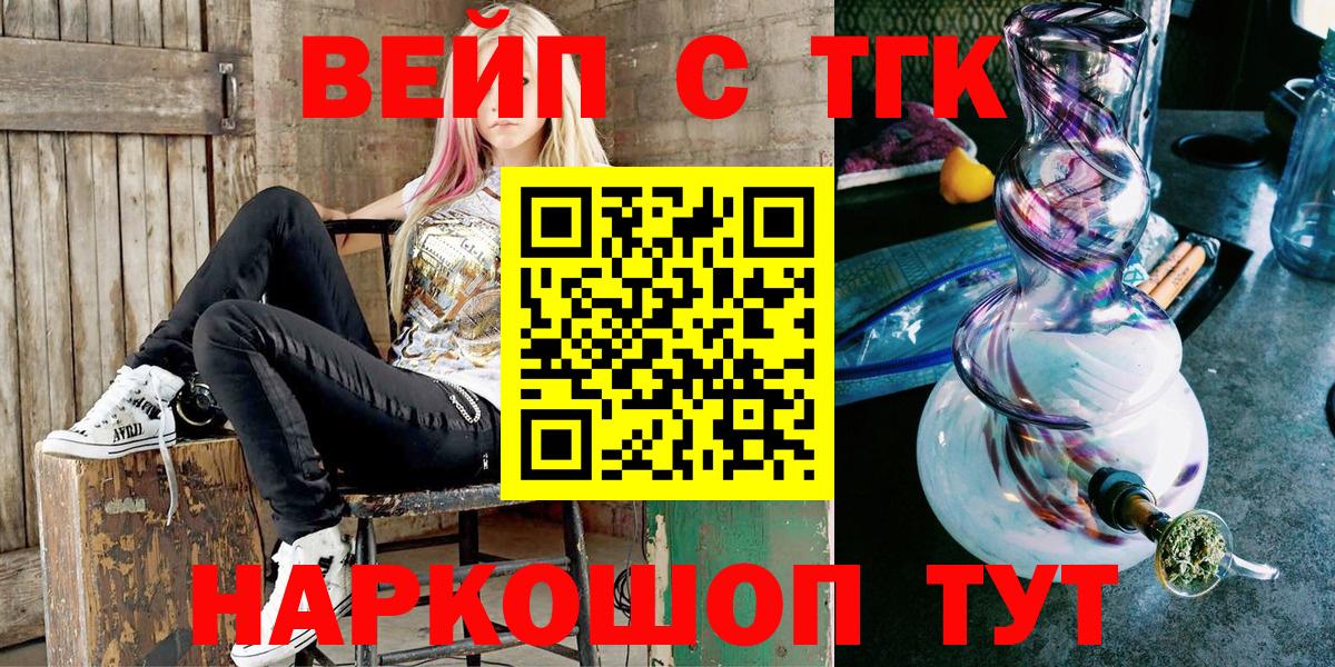 Дистиллят ТГК гашишное масло Ливны