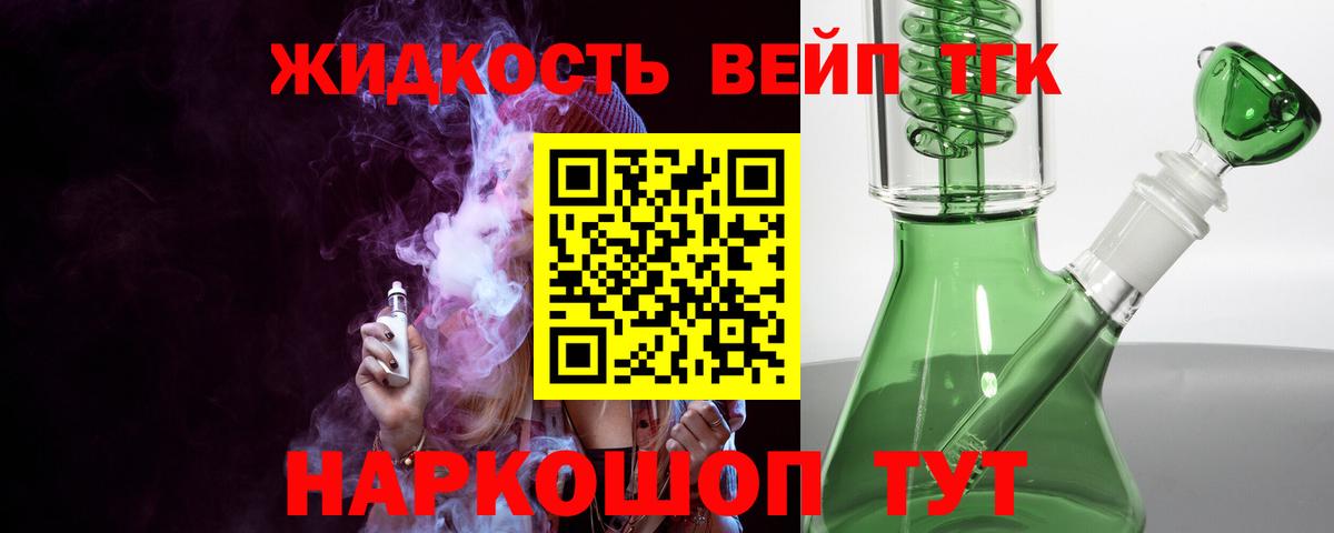ТГК THC oil  Вход с VPN  ТГК вейп  Ливны 