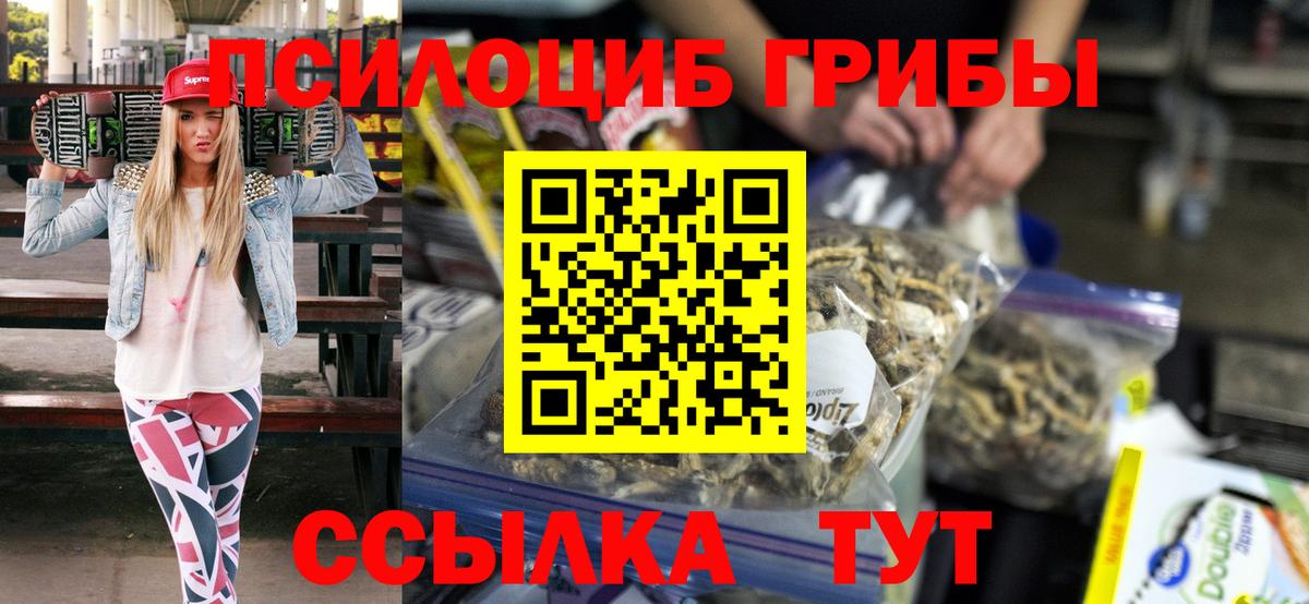 Псилоцибиновые грибы Magic Shrooms  Вход с VPN  купить наркотик  Ливны 